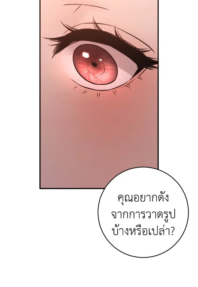 รักไร้ราคา ตอนที่ 45 รูปที่ 95