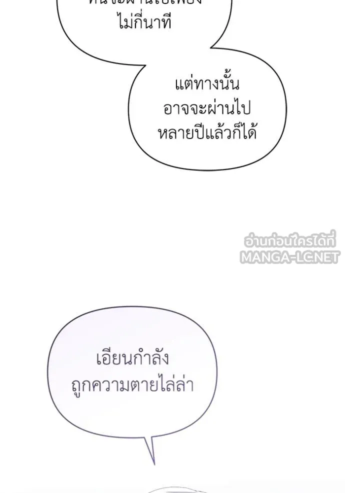 ชีวิตใหม่ในตระกูล ตอนที่ 74 รูปที่ 32