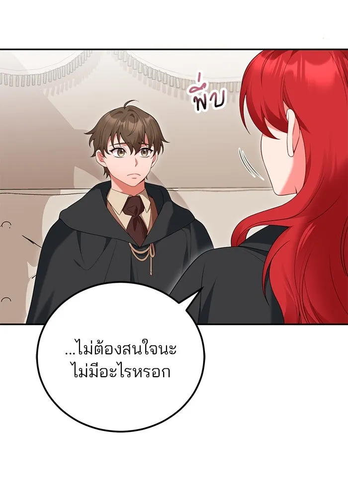 แผนหย่าสามีทรราช ตอนที่ 75 รูปที่ 55