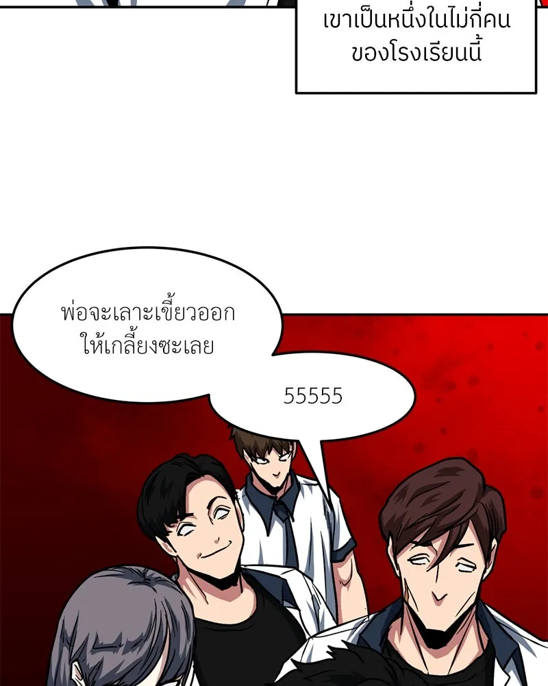 โรงเรียนสัตว์กินเนื้อ ตอนที่ 41 รูปที่ 92