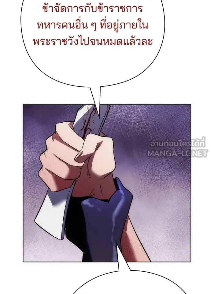 คืนแห่งโทแกบี ตอนที่ 75 รูปที่ 81