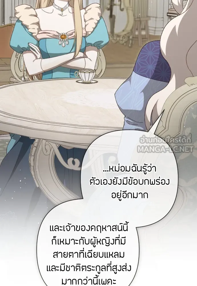 แด่ใจที่ไร้รัก ตอนที่ 15 รูปที่ 72