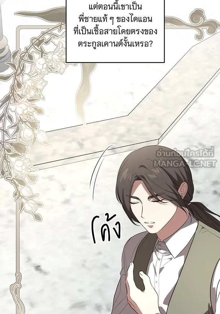 ทุกอย่างที่เสียไป ฉันขอทวงคืน ตอนที่ 22 รูปที่ 12