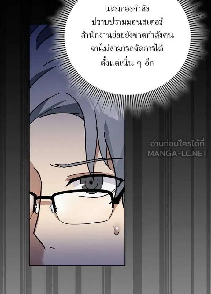 เป้าหมายครั้งที่ 2 ตอนที่ 32 รูปที่ 45