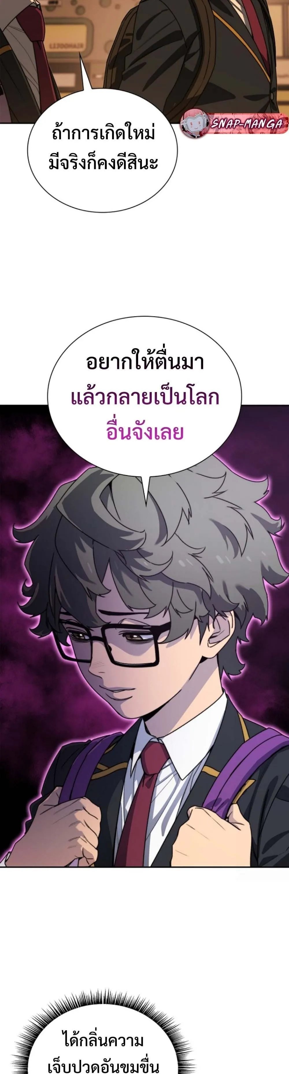 The 18-Year Old Demon King ตอนที่ ตอนที่ 2 รูปที่ 15