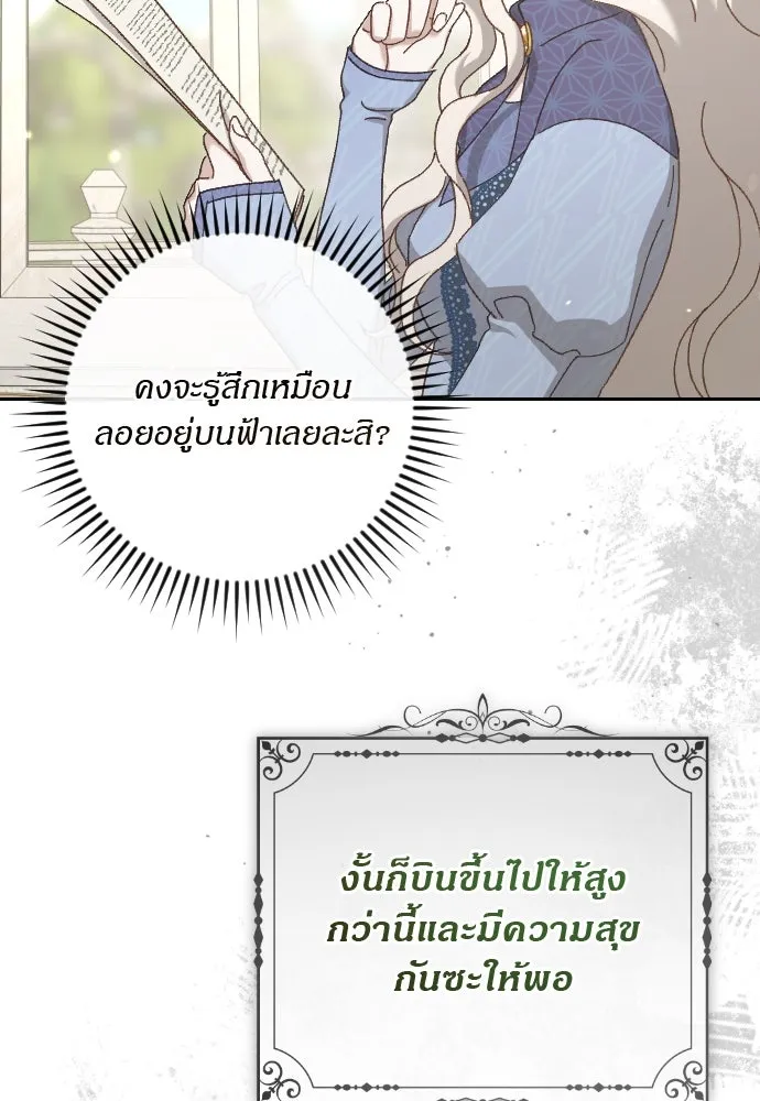 แด่ใจที่ไร้รัก ตอนที่ 15 รูปที่ 22