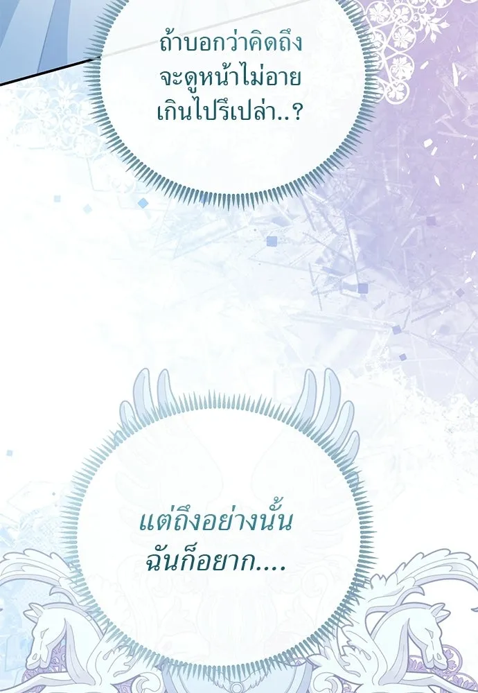 สาวใช้อย่างฉัน ขอเลือกหันหลังให้นาย ตอนที่ 36 รูปที่ 67