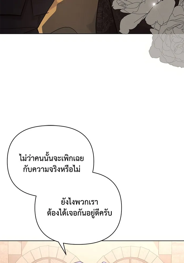 แอชสตาร์ต ตอนที่ 74 รูปที่ 77