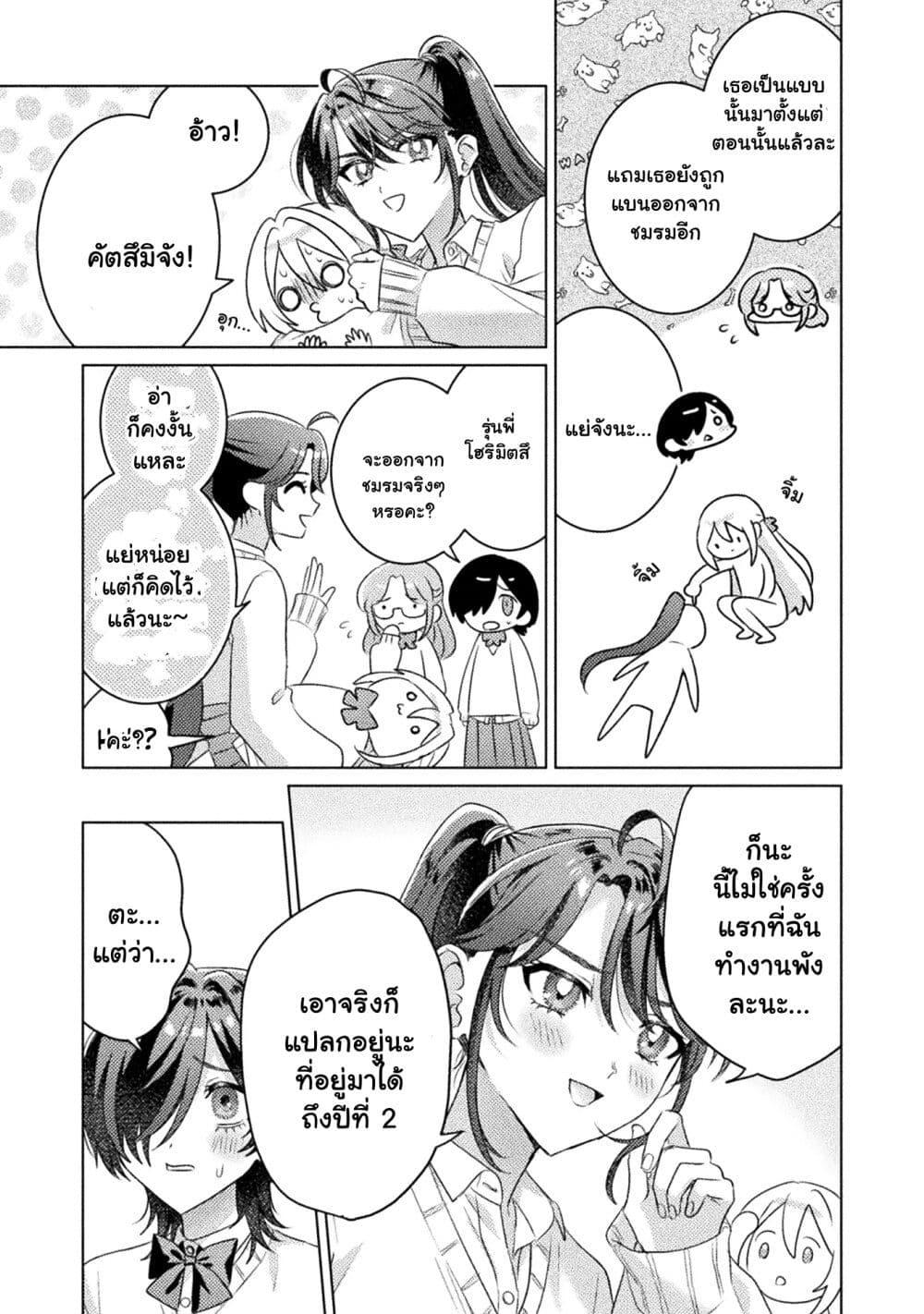 Manga-lc-com อ่านมังงะ อ่านการ์ตูน ออนไลน์ ฟรี Mietemasu yo! Aizawa-san ตอนที่ 1 2 3 4 5 6 7 8 9 10 11 12 13 14 ฟรี ไม่มีโฆษณา Manga-lc - อ่าน มังงะ อ่าน การ์ตูน ออนไลน์ อ่านมังงะ ฟรี