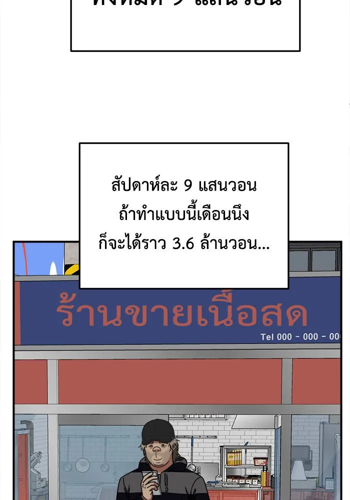 ช่วยเปลี่ยนฉันที ตอนที่ 210. ซีซัน 2 แบคซูยง 2 รูปที่ 56