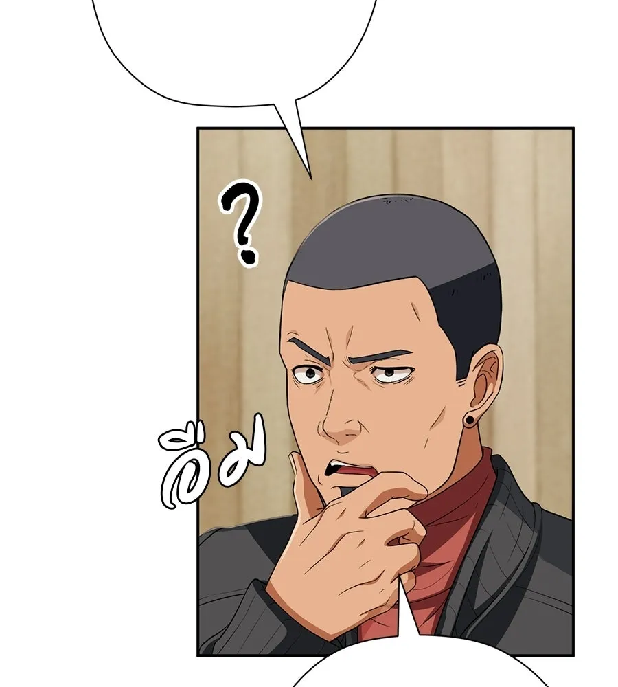 คอลเซ็นเตอร์เปลี่ยนชีวิต ตอนที่ 63 เจ้าของบทตัวร้าย รูปที่ 130