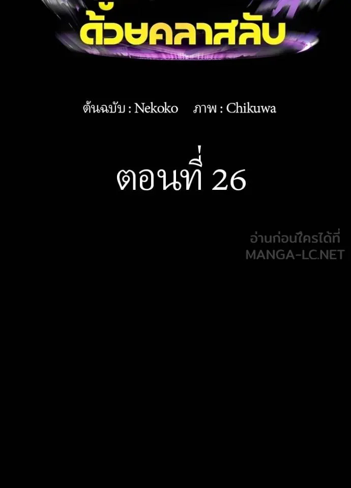 เป้าหมายครั้งที่ 2 ตอนที่ 26 รูปที่ 9
