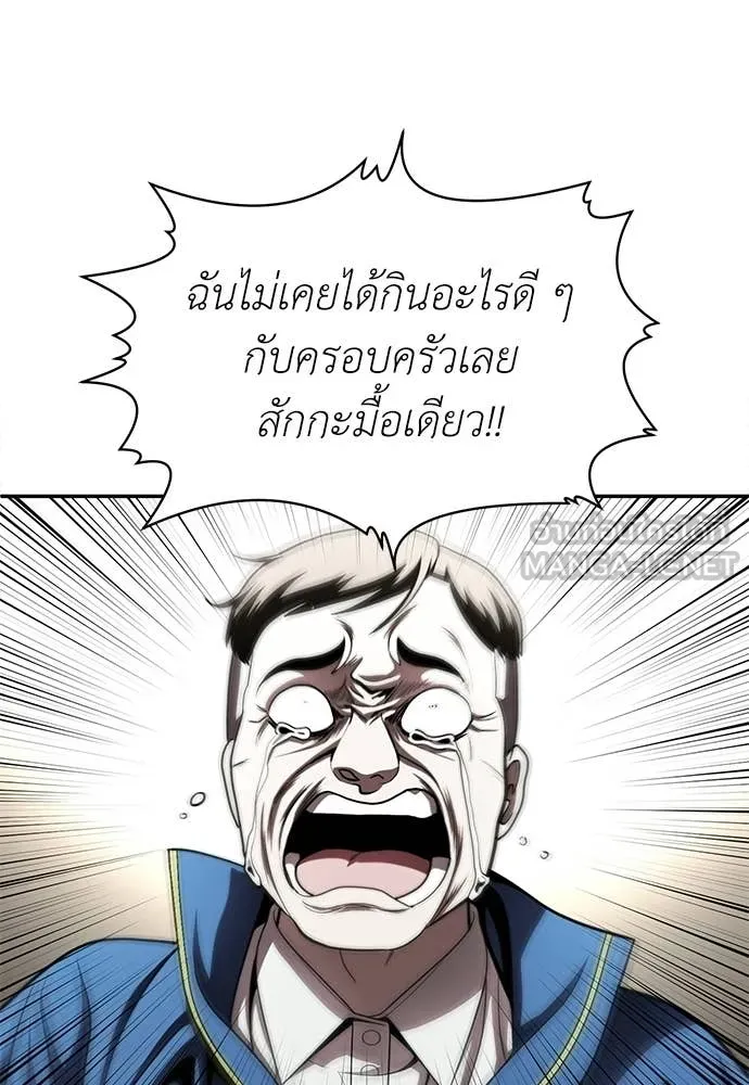 สนามเด็กล่า ตอนที่ 70 รูปที่ 100