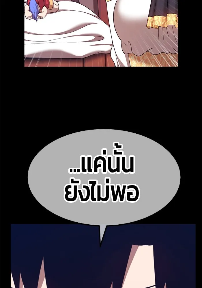 +99 ท่อนไม้พร้อมบวก ตอนที่ 63 คนลวง (1) รูปที่ 290