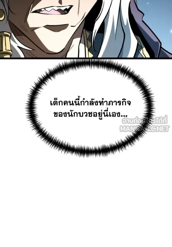 การแข่งขันของผู้เกิดใหม่ ตอนที่ 106 รูปที่ 27