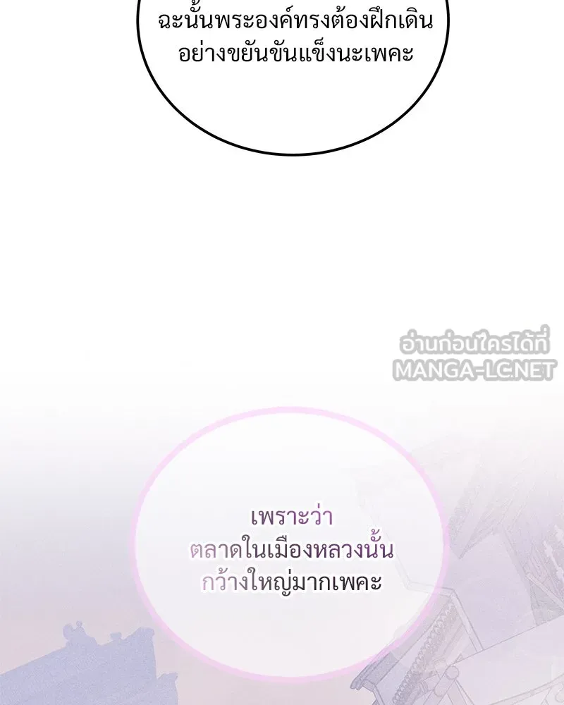 ข้าต้องไม่ใช่พระชายา ตอนที่ 71 รูปที่ 102