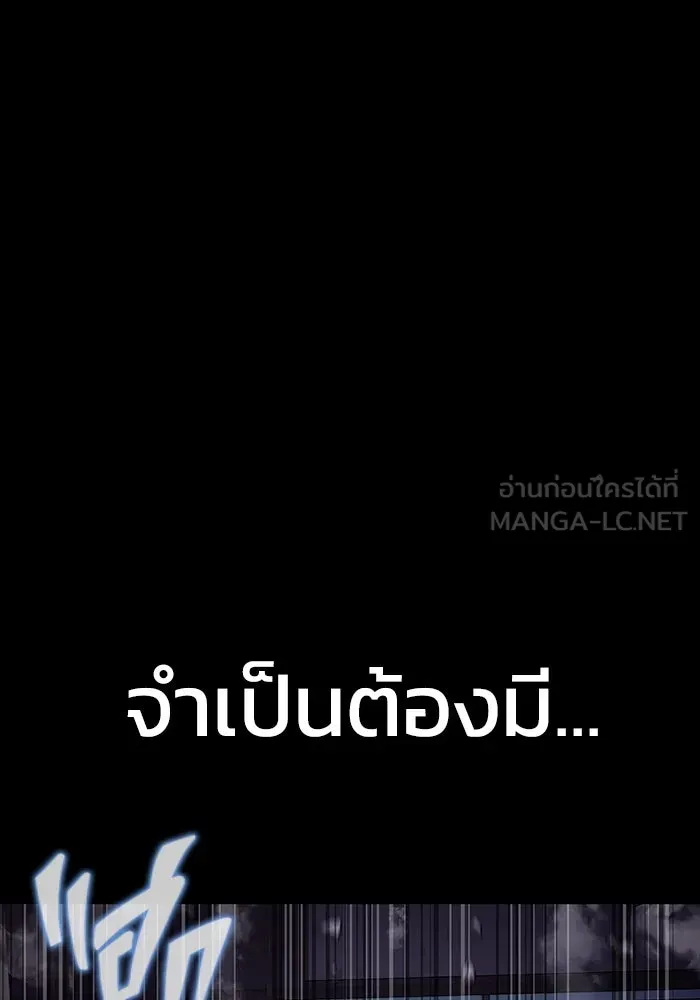 เพลเยอร์นักกินเหล็ก ตอนที่ 21 รูปที่ 129