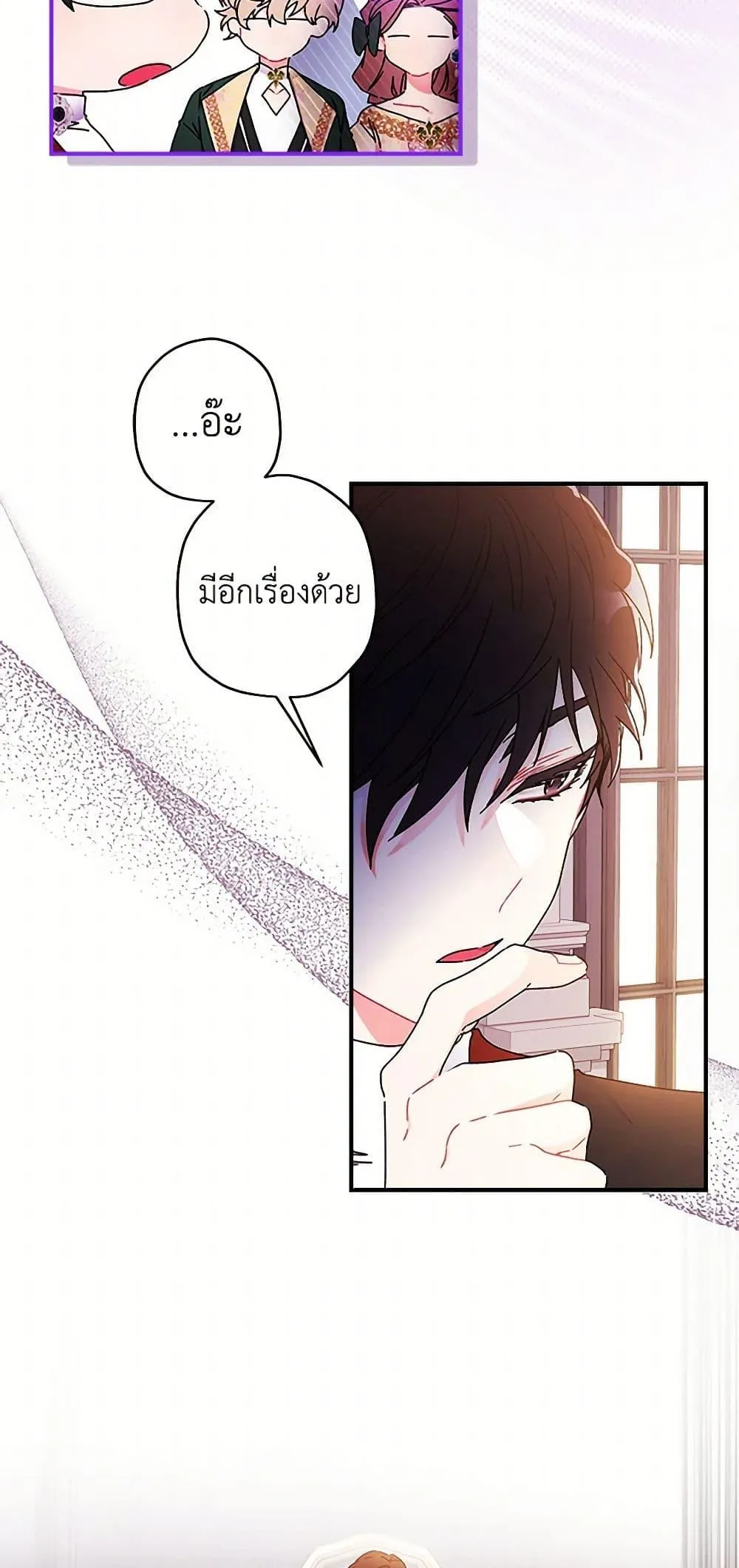 I Became the Male Lead_s Adopted Daughter ฉ_นกลายเป_นล_กสาวบ_ญธรรมของท_านดย_ก ตอนที่ ตอนที่ 101 รูปที่ 33