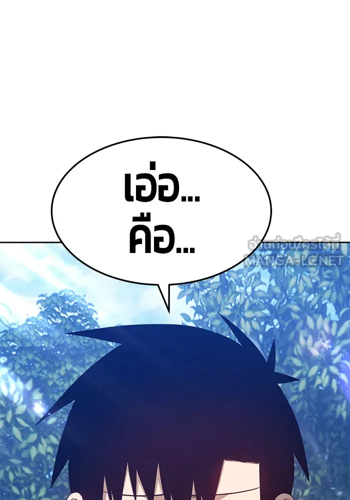 +99 ท่อนไม้พร้อมบวก ตอนที่ 17 รูปที่ 180