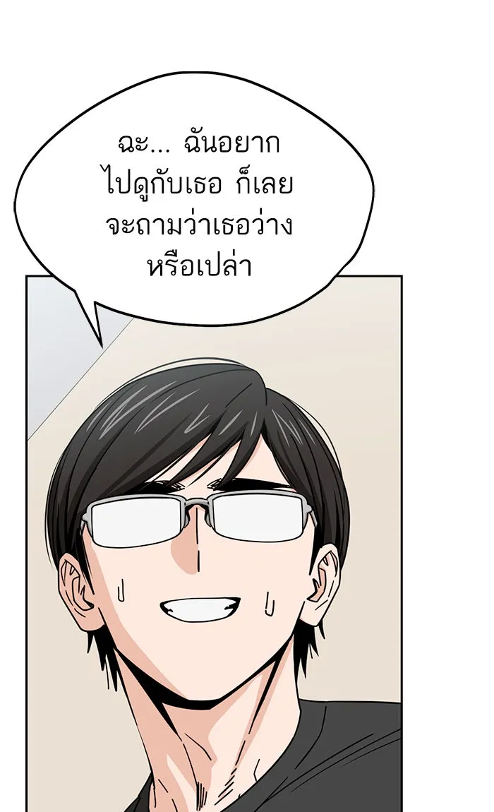 โชคชะตานำพารัก ตอนที่ 79 ชอบนะ รูปที่ 58