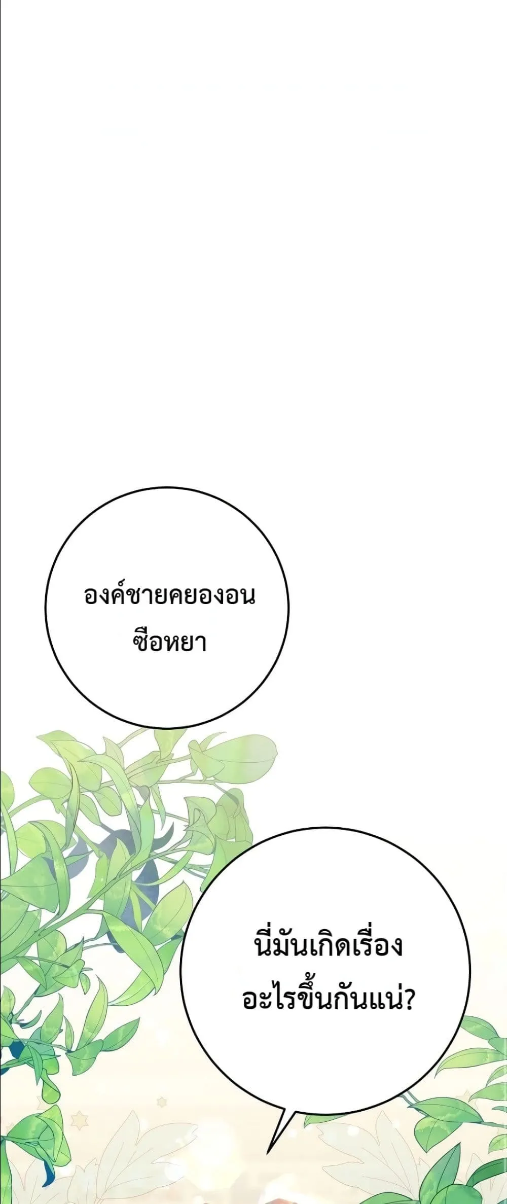Manga-lc-com อ่านมังงะ อ่านการ์ตูน ออนไลน์ ฟรี The Princess’s Guide to a Perfect Life ตอนที่ 1 2 3 4 5 6 7 8 9 10 11 12 13 14 ฟรี ไม่มีโฆษณา Manga-lc - อ่าน มังงะ อ่าน การ์ตูน ออนไลน์ อ่านมังงะ ฟรี