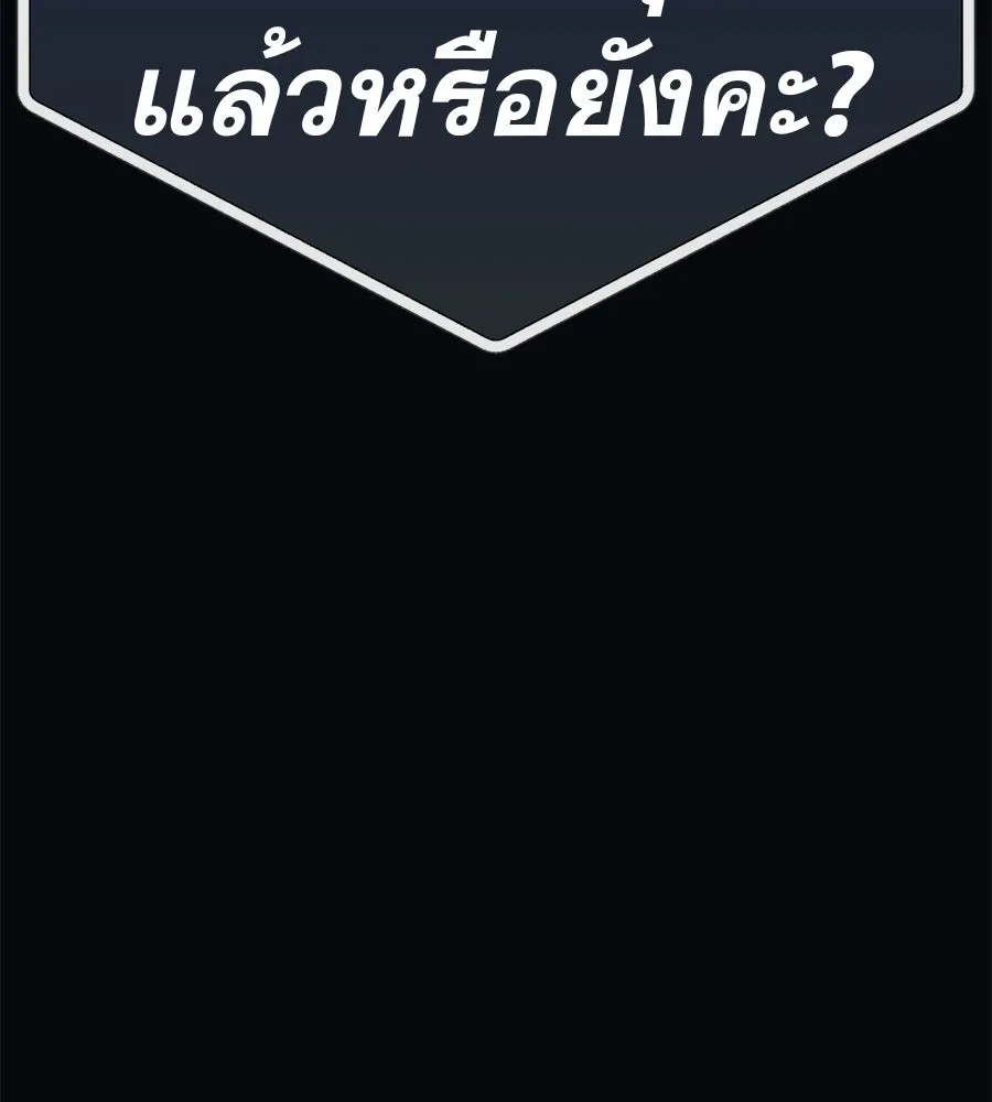 คอลเซ็นเตอร์เปลี่ยนชีวิต ตอนที่ 85 เส้นตาย รูปที่ 202