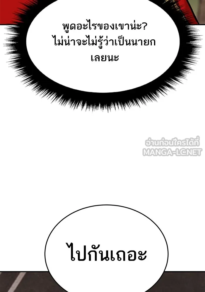 ยอดคนเลเวลทะลุ ตอนที่ 88 สุดยอดนักเวท รูปที่ 102