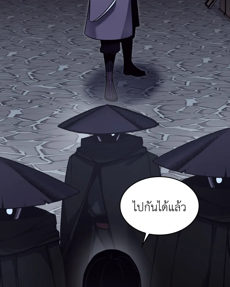 เกิดอีกทีเป็นว่าที่ประมุขลัทธิมาร ตอนที่ 63 รูปที่ 47