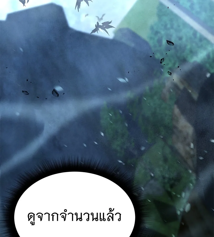 ถึกทนแทงก์แรงก์ C ตอนที่ 19 รูปที่ 62