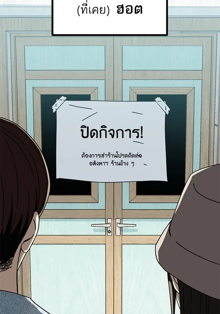 โชคชะตานำพารัก ตอนที่ 31 แต่หัววันเลย รูปที่ 100