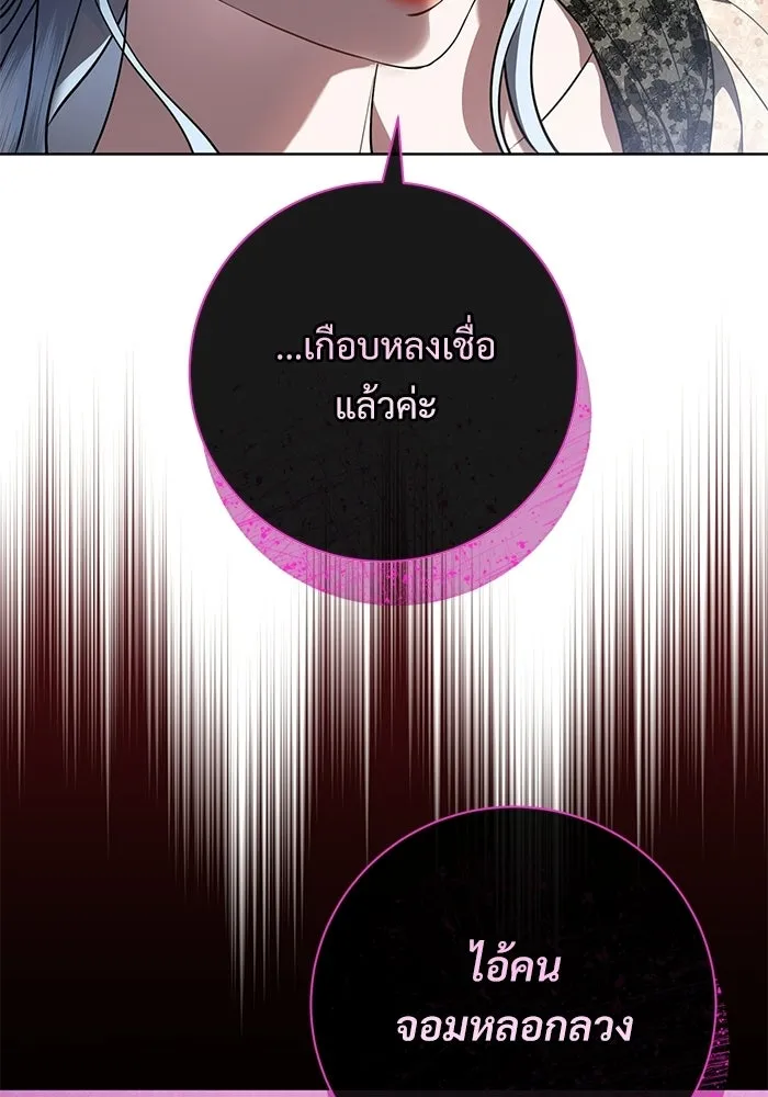 แด่ชู้รักของสามี ตอนที่ 105 รูปที่ 31