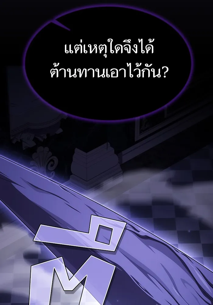 ผู้เล่นขั้นเทพแห่งหอคอยฝึกสอน ตอนที่ 206 รูปที่ 103