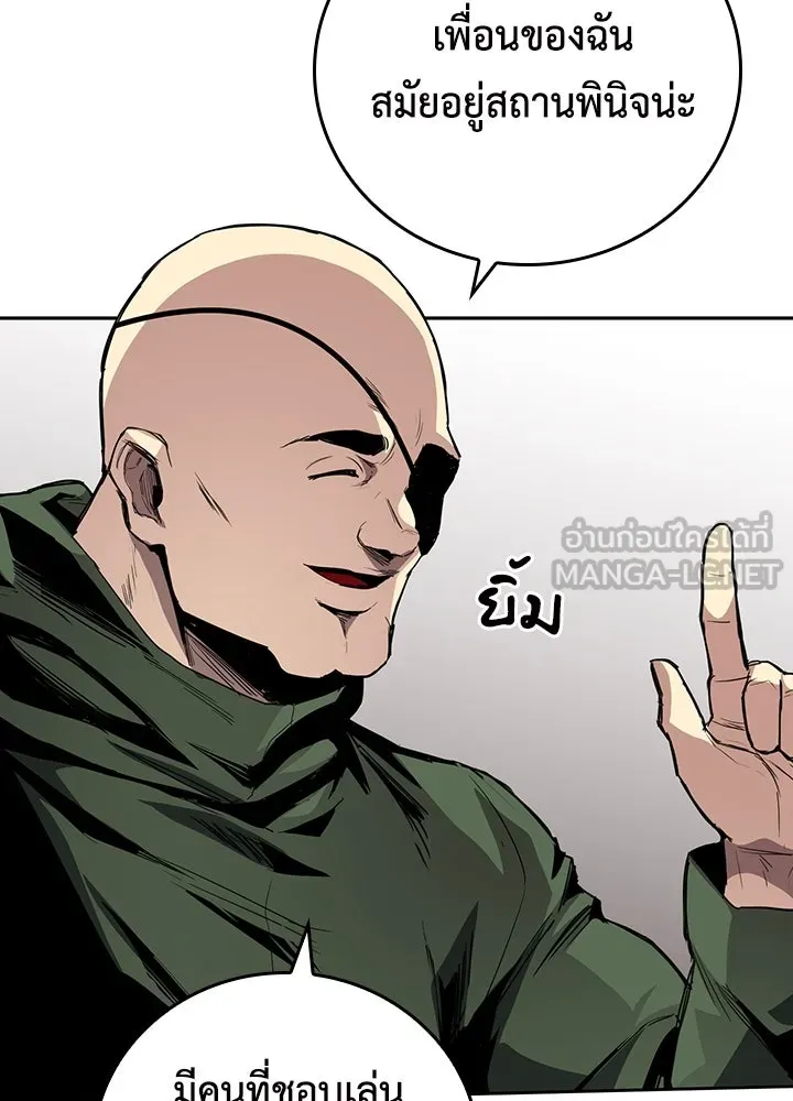 นักเลงกระจอกย้อนเวลามาทวงแค้น ตอนที่ 58 รูปที่ 39