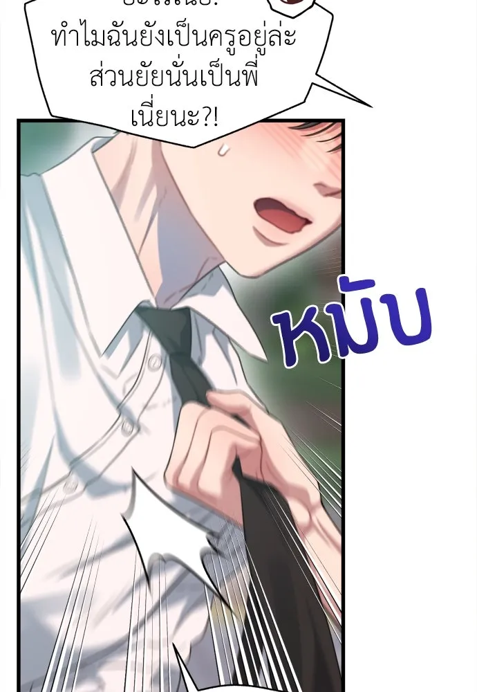 ปรารถนารักอันงดงาม ตอนที่ 66 รูปที่ 26