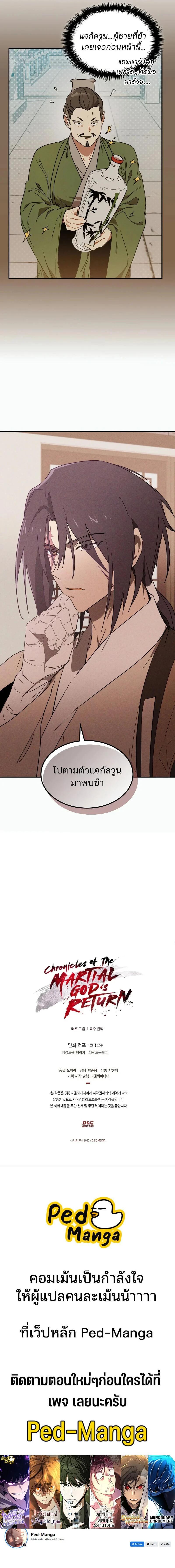Manga-lc-com อ่านมังงะ อ่านการ์ตูน ออนไลน์ ฟรี Chronicles Of The Martial God’s Return ตอนที่ 1 2 3 4 5 6 7 8 9 10 11 12 13 14 ฟรี ไม่มีโฆษณา Manga-lc - อ่าน มังงะ อ่าน การ์ตูน ออนไลน์ อ่านมังงะ ฟรี