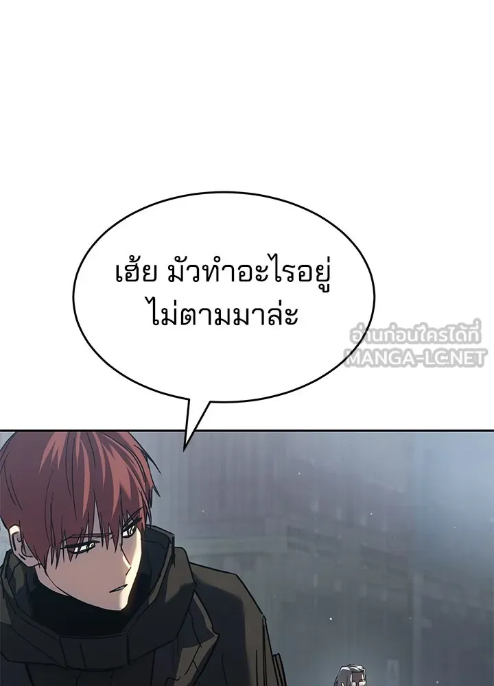 กฎเหล็กบ้านสายลับ ตอนที่ 42 รูปที่ 138