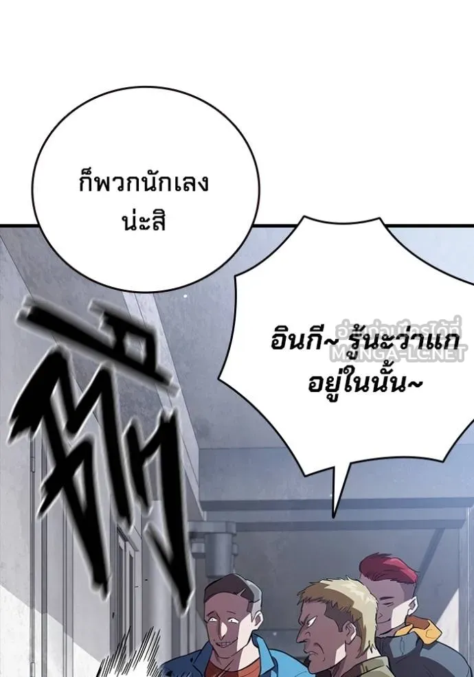 มหาสงครามคนแกร่ง ตอนที่ 26 รูปที่ 75