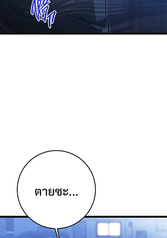 ราชินีนักบู๊ ตอนที่ 78 รูปที่ 112