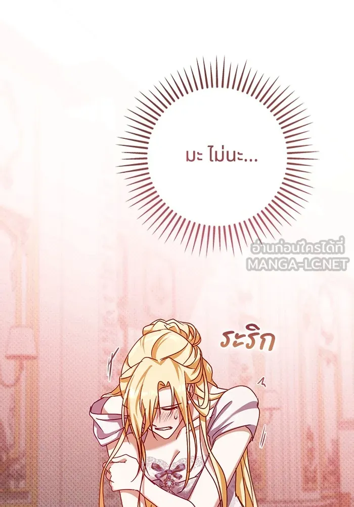 ทางหลุดพ้นของนักบุญลวง ตอนที่ 39 รูปที่ 102