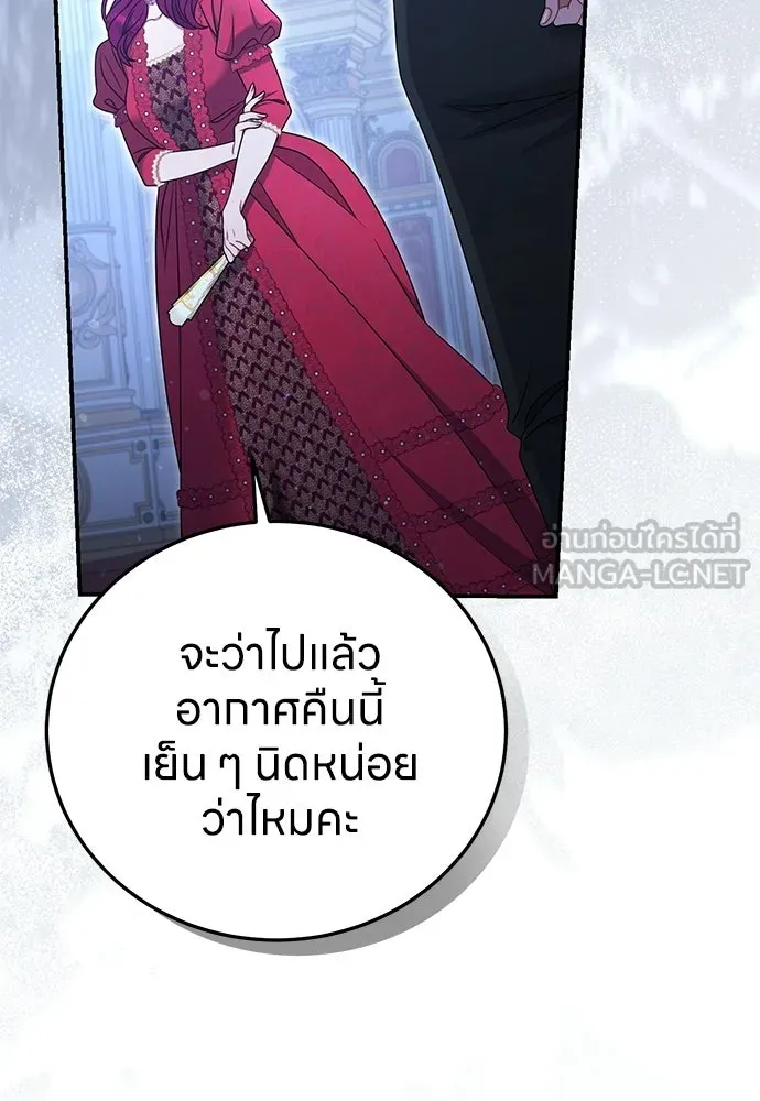 ครอบครัวผิดแผน ตอนที่ 56 รูปที่ 90