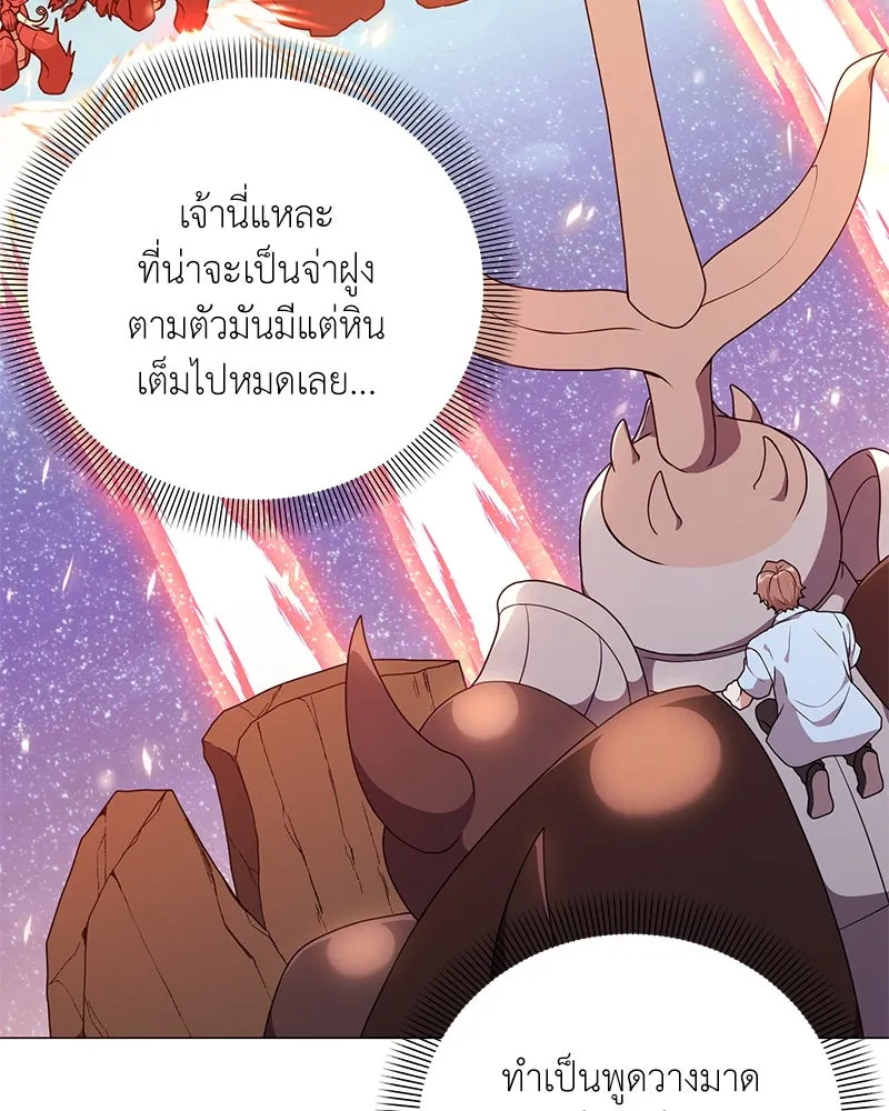 คนสวนโลกฮันเตอร์ ตอนที่ 43 รูปที่ 11