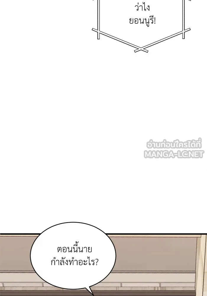ชีวิตรักฉบับเดจาวู ตอนที่ 42 รูปที่ 51