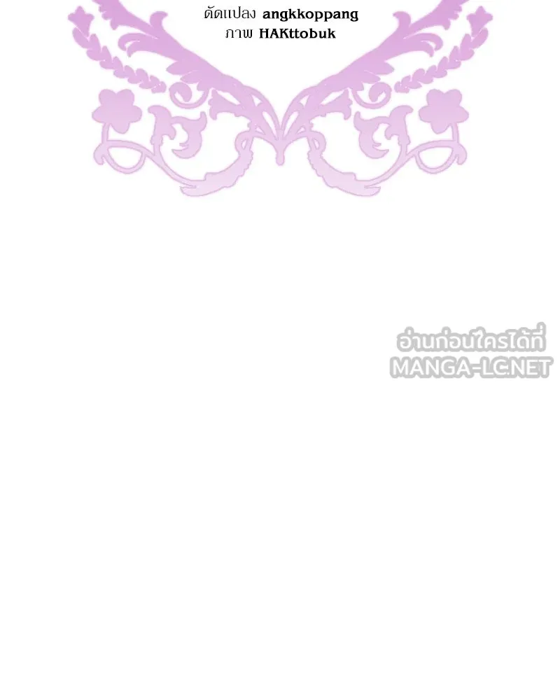 ภารกิจไล่ตามลุค บีเชล ตอนที่ 44 รูปที่ 51