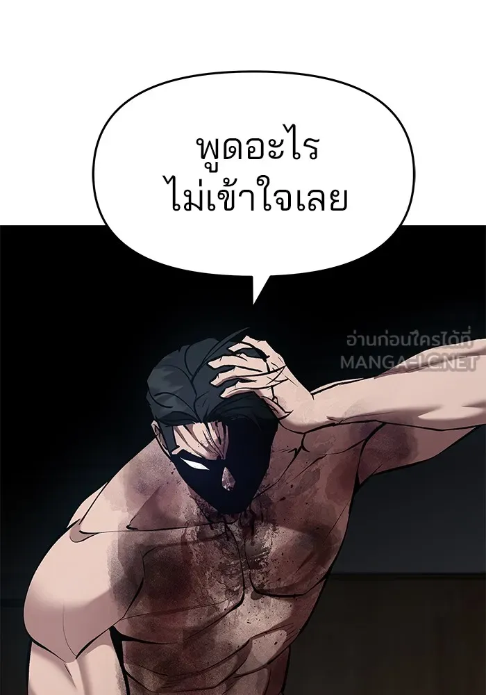 เลวฟาดเลว ตอนที่ 33 รูปที่ 189
