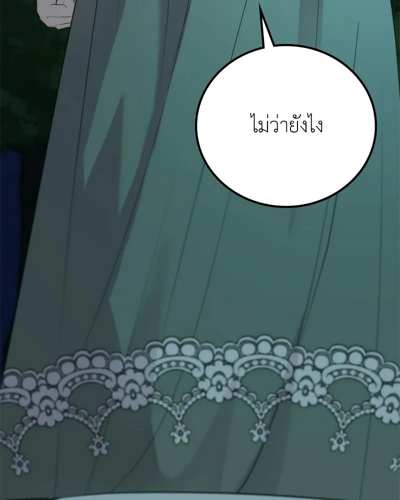 ลูกคนนี้ขอเปลี่ยนตอนจบ ตอนที่ 1 รูปที่ 224