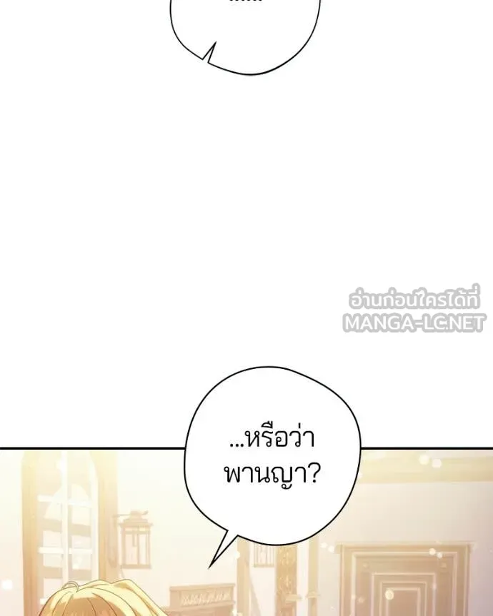 ถ้าเป็นนางร้าย ตอนที่ 55 รูปที่ 44