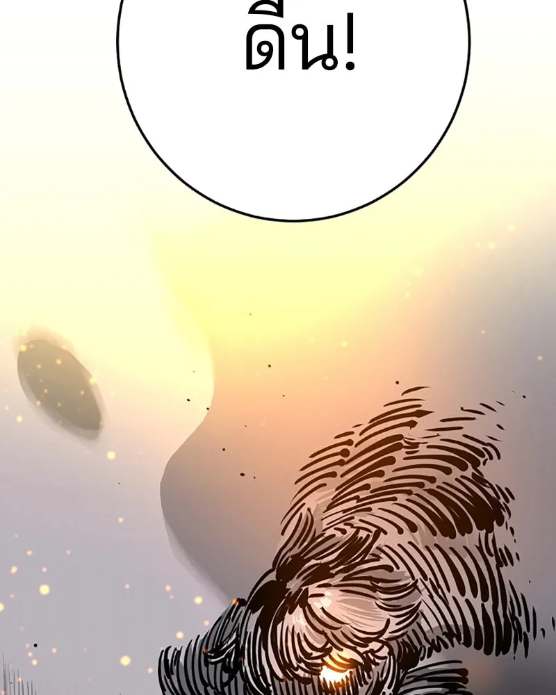 Player ตอนที่ 66 รูปที่ 5