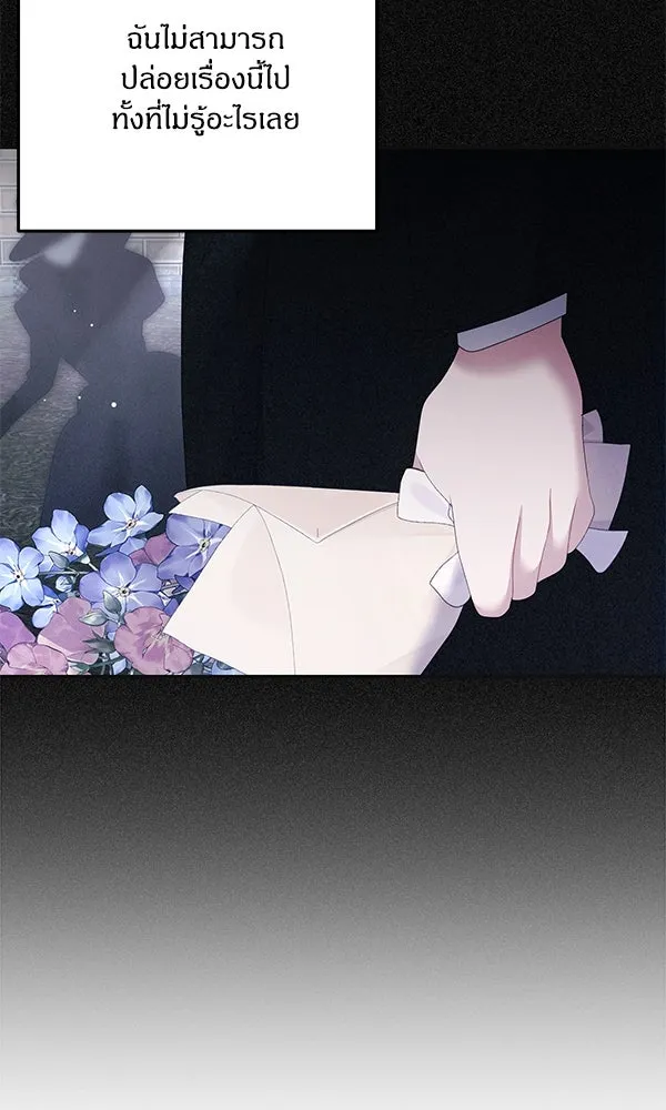 ครอบครัวผิดแผน ตอนที่ 32 รูปที่ 62