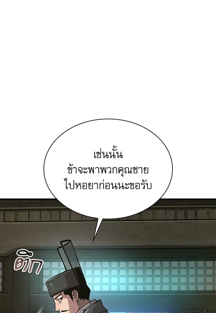 ลับลางลวง ตอนที่ 89 ศิษย์ใน รูปที่ 53