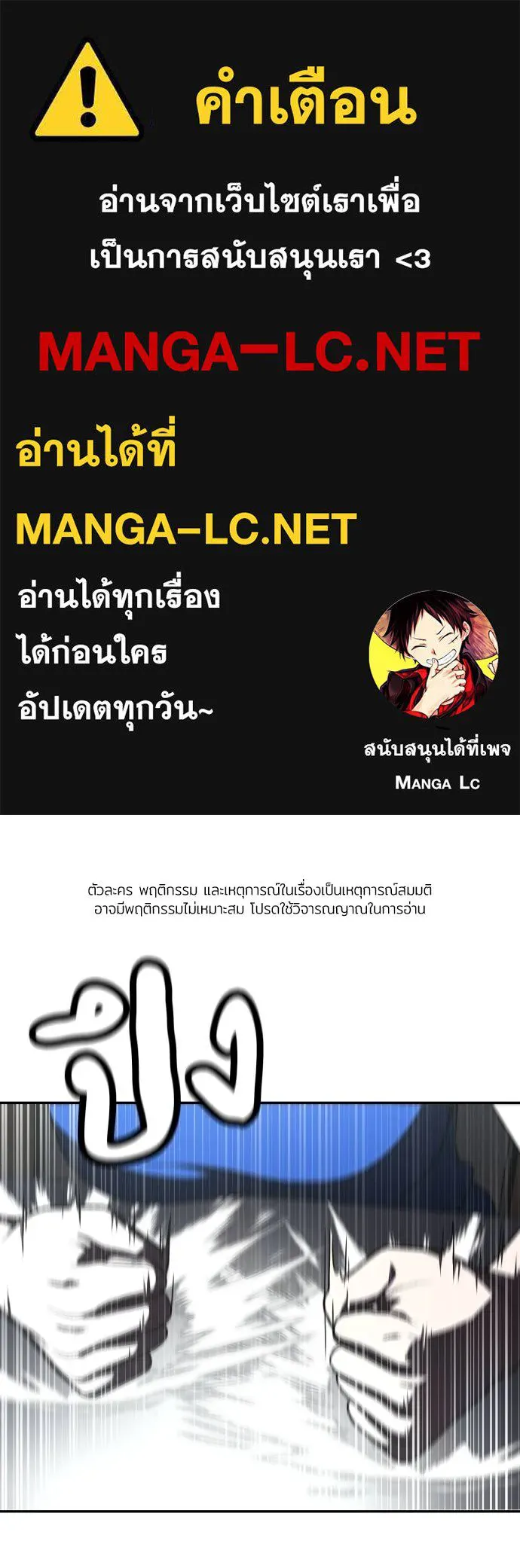 สนามเด็กล่า ตอนที่ 41 รูปที่ 1